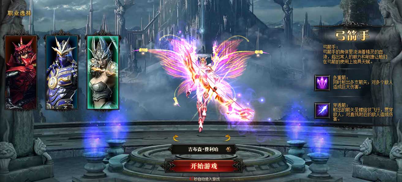 传奇私服道士的热门职业排名